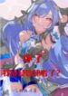 Honkai Oh No I’ve Become the Herrscher of Corruption