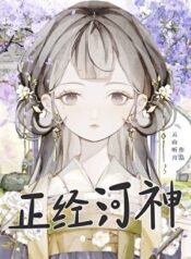 But I’m a proper river god, you know!