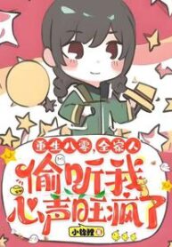 Reborn in the 80s My Whole Family Secretly Hears My Thoughts and Goes Wild with Success