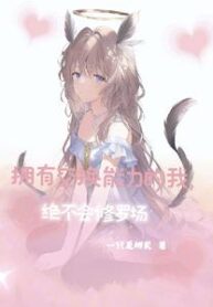 With My Ability To Swap, I Will Never End Up In A Love Triangle Mess