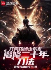 Starting as The Young master of A Pharmacy