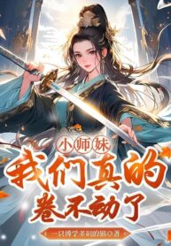 Little Junior Sister We Can’t Handle This Grind Anymore