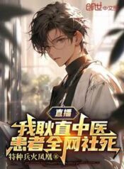 Live Broadcast My Blunt TCM Practice